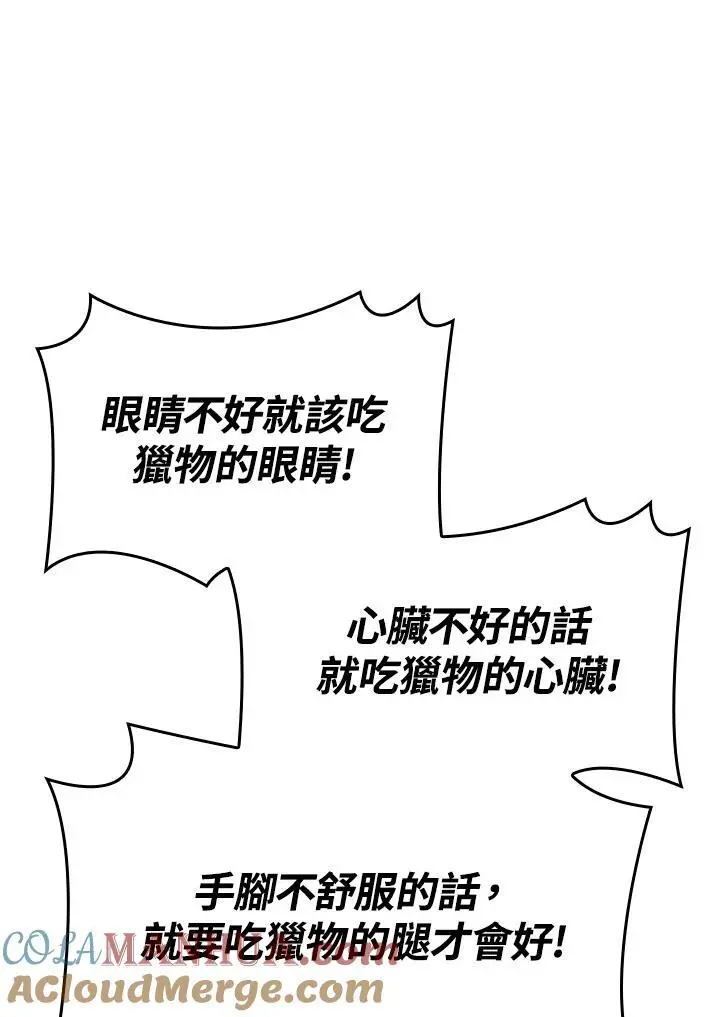 第37话 第41页