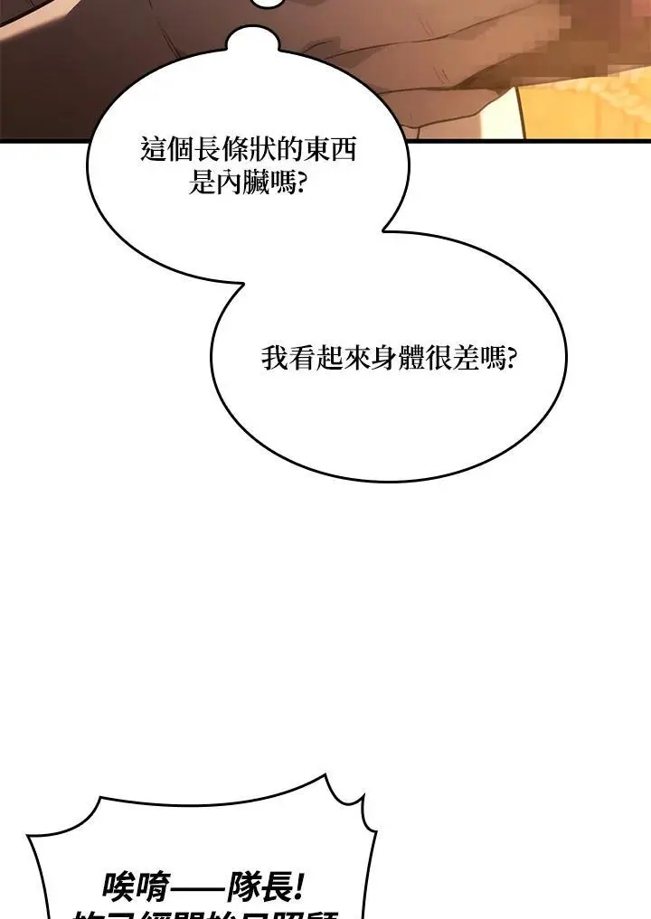 第37话 第43页