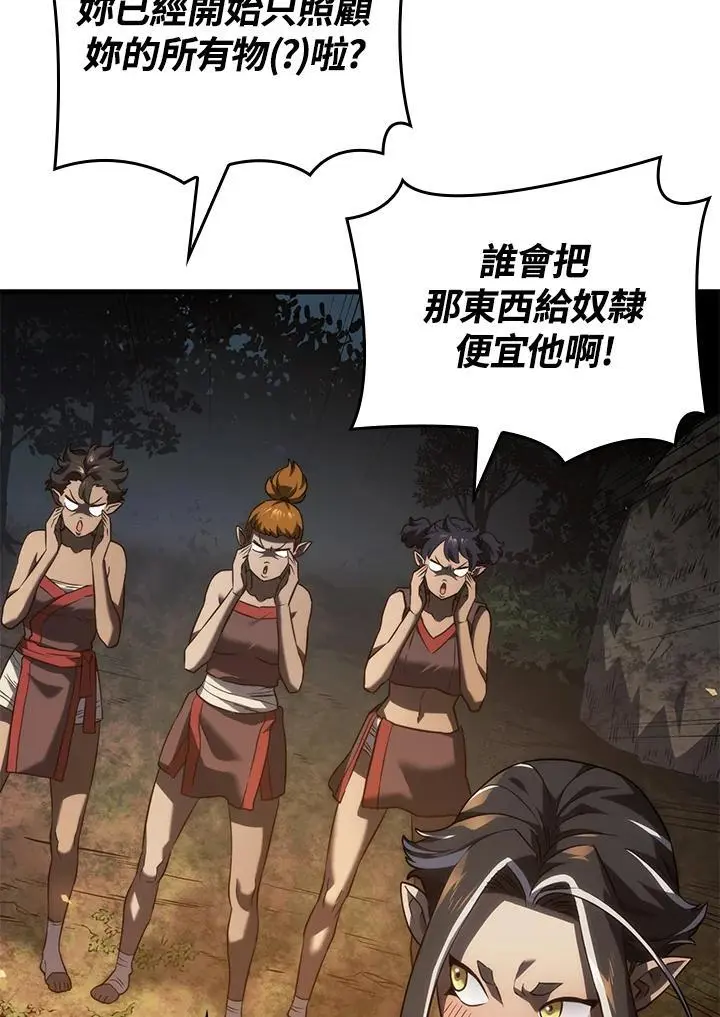 第37话 第44页