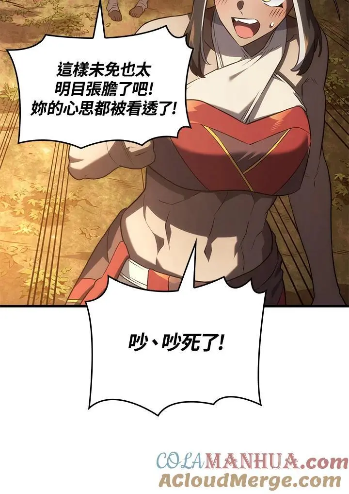 第37话 第45页