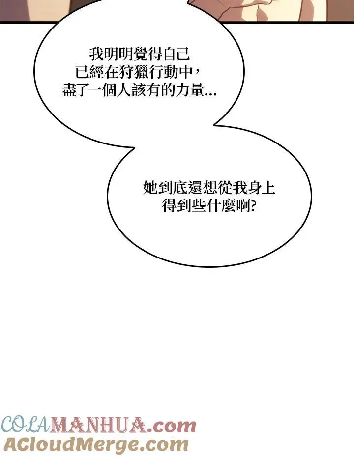 第37话 第53页
