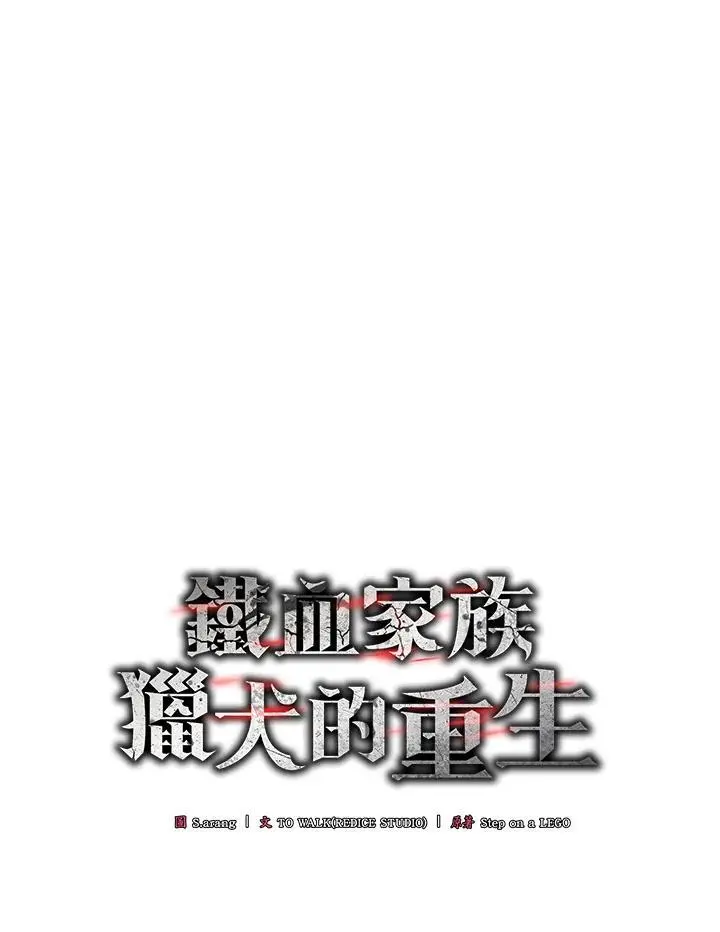 第37话 第54页