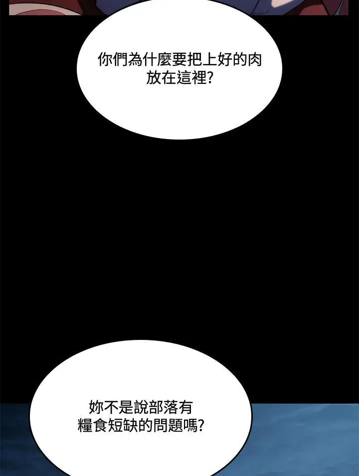 第37话 第67页