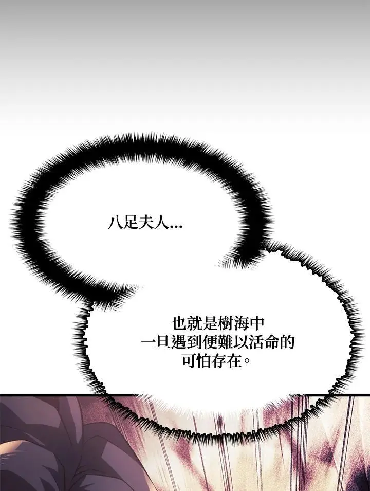 第37话 第72页