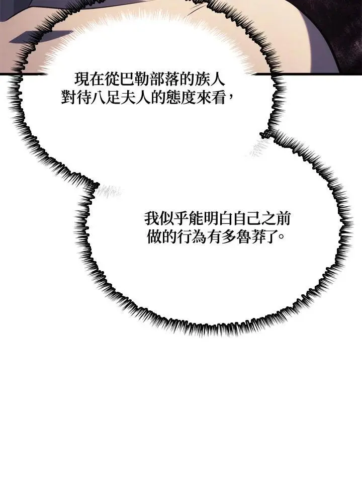 第37话 第74页
