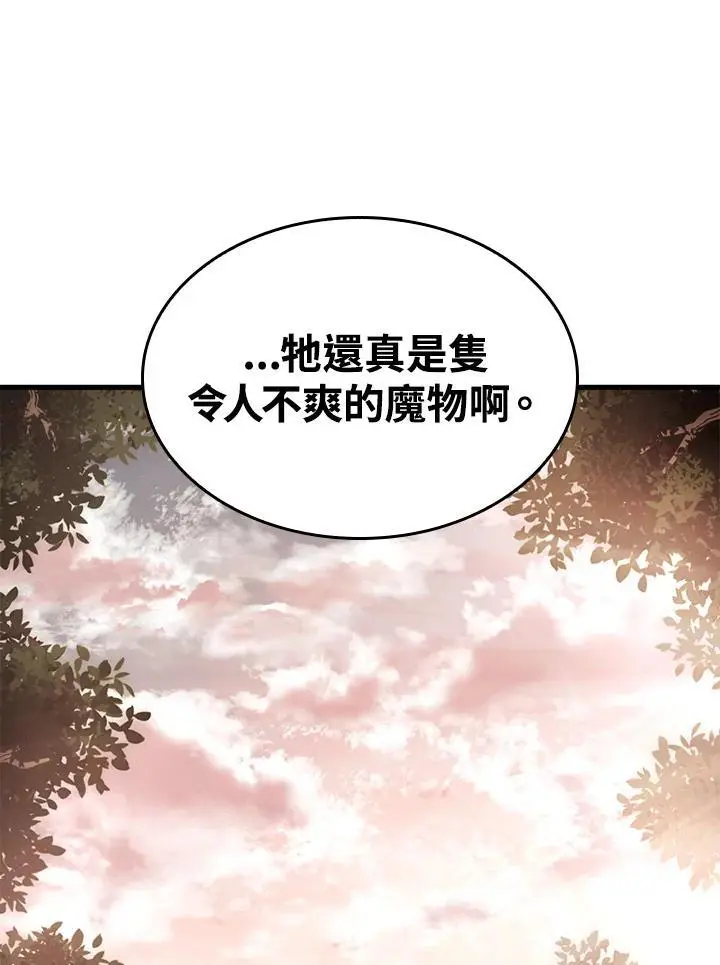 第37话 第75页