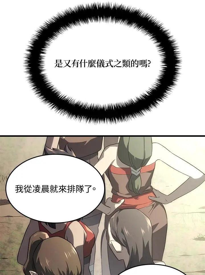 第37话 第83页