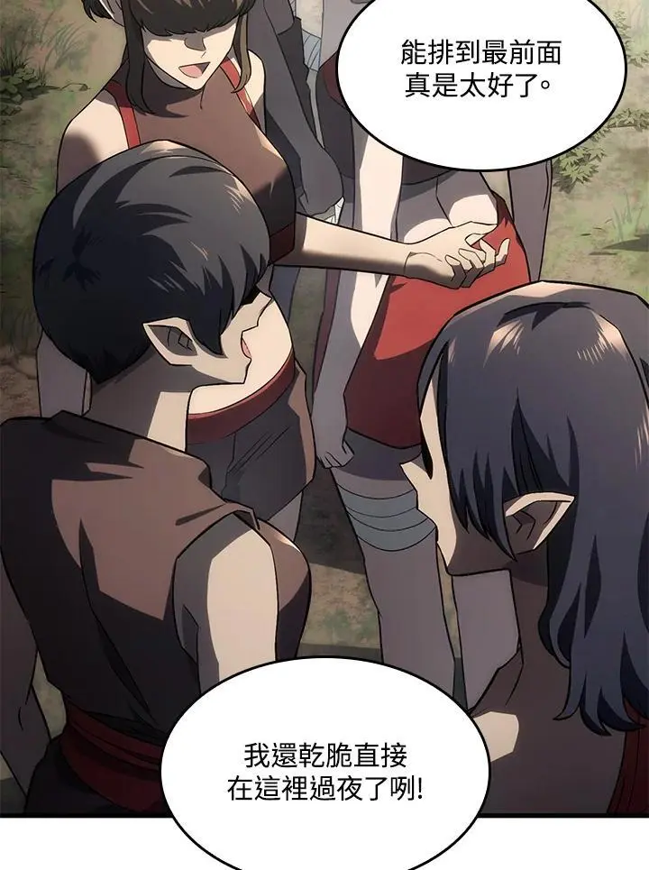 第37话 第84页