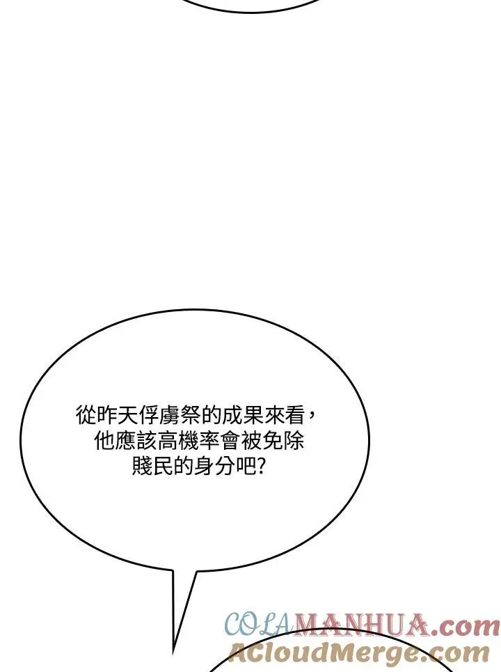 第37话 第85页
