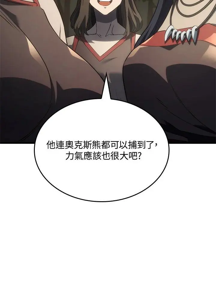 第37话 第87页