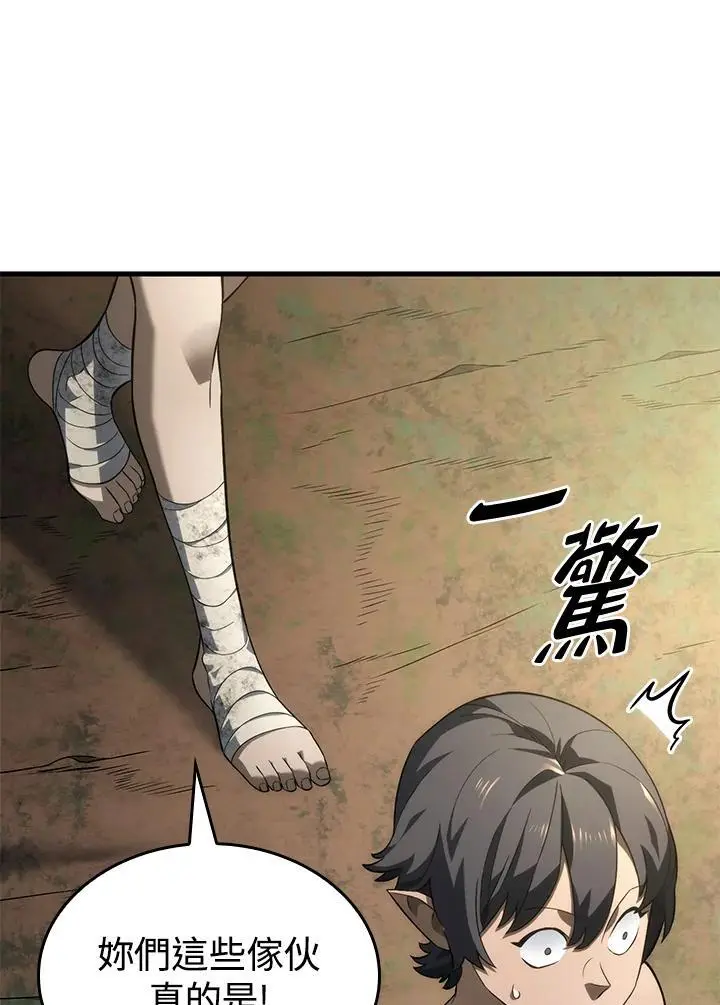 第37话 第88页