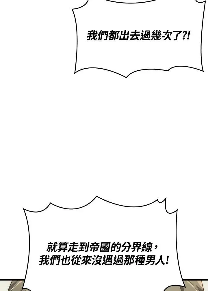 第37话 第94页
