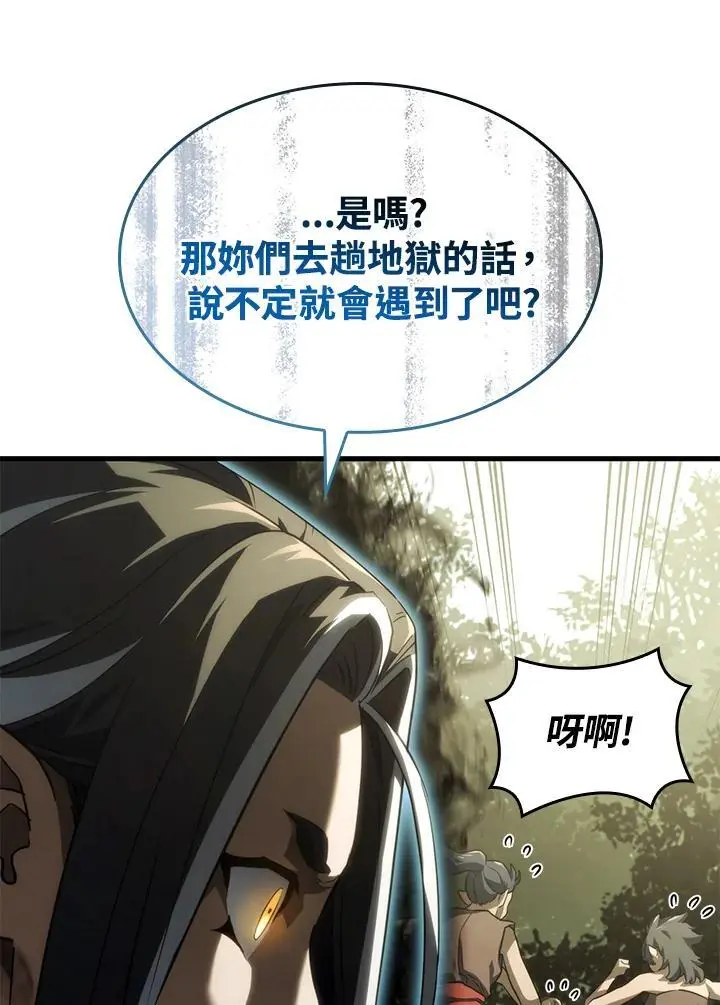 第37话 第96页