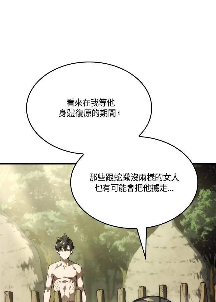 第37话 第98页