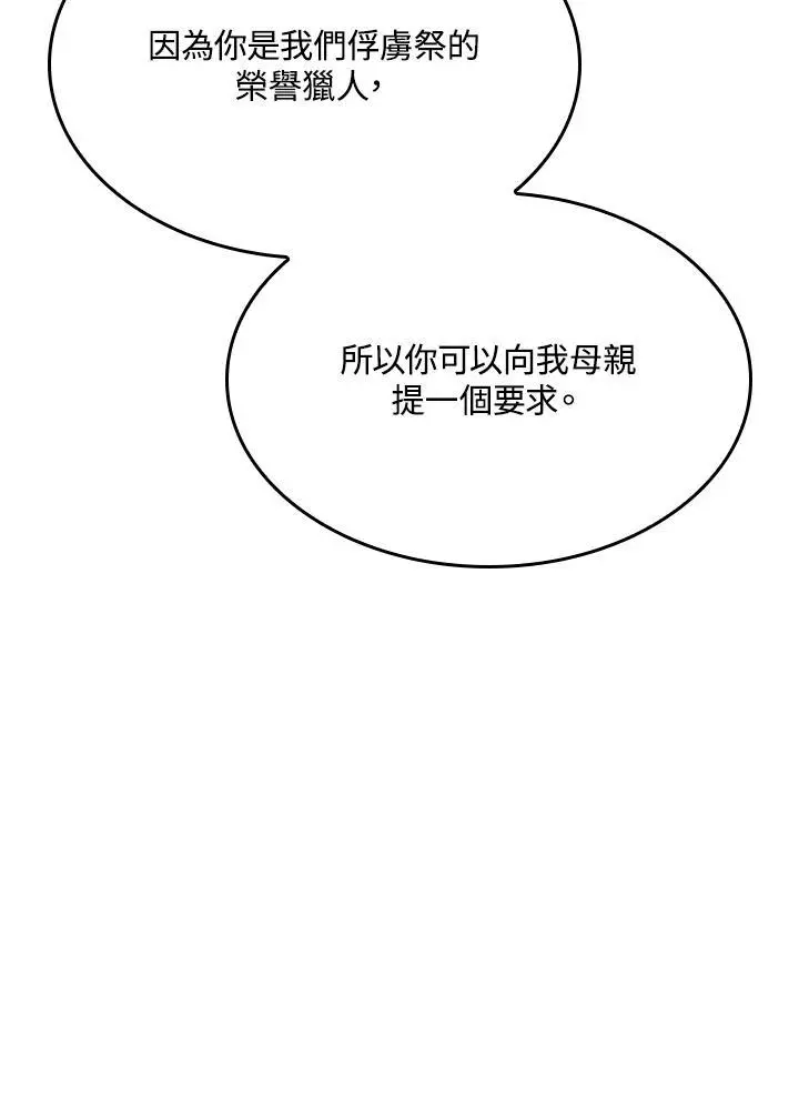 第37话 第106页