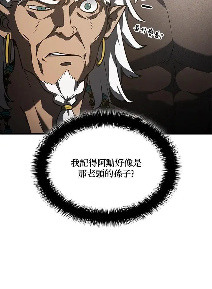 第37话 第138页