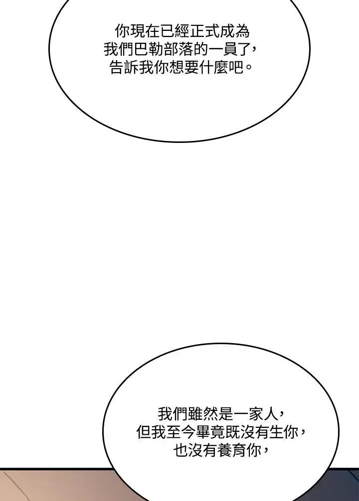 第37话 第140页