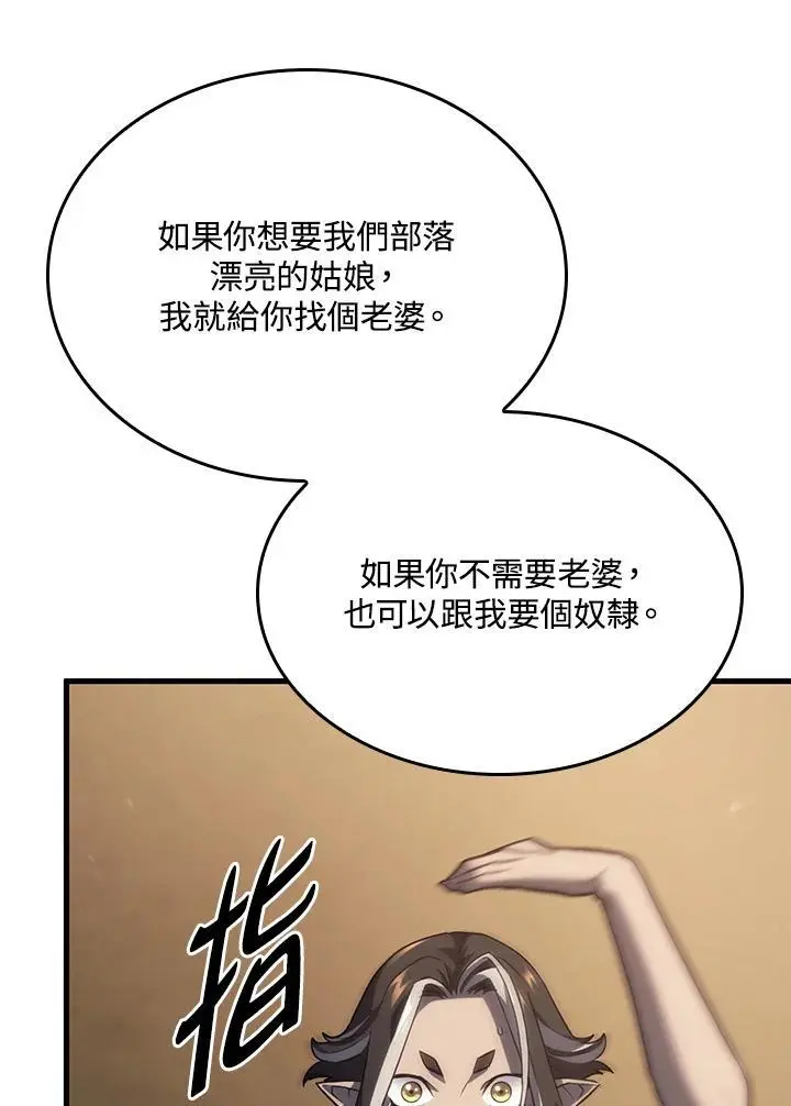 第37话 第143页
