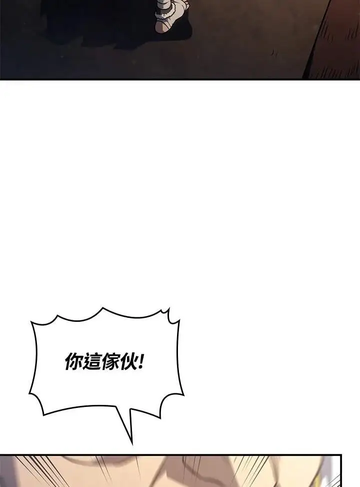 第38话 第3页