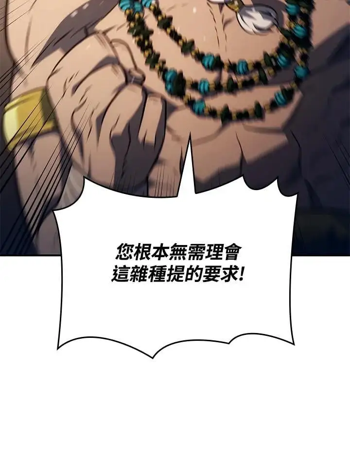 第38话 第7页