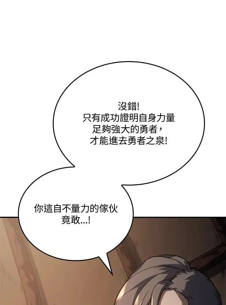 第38话 第8页
