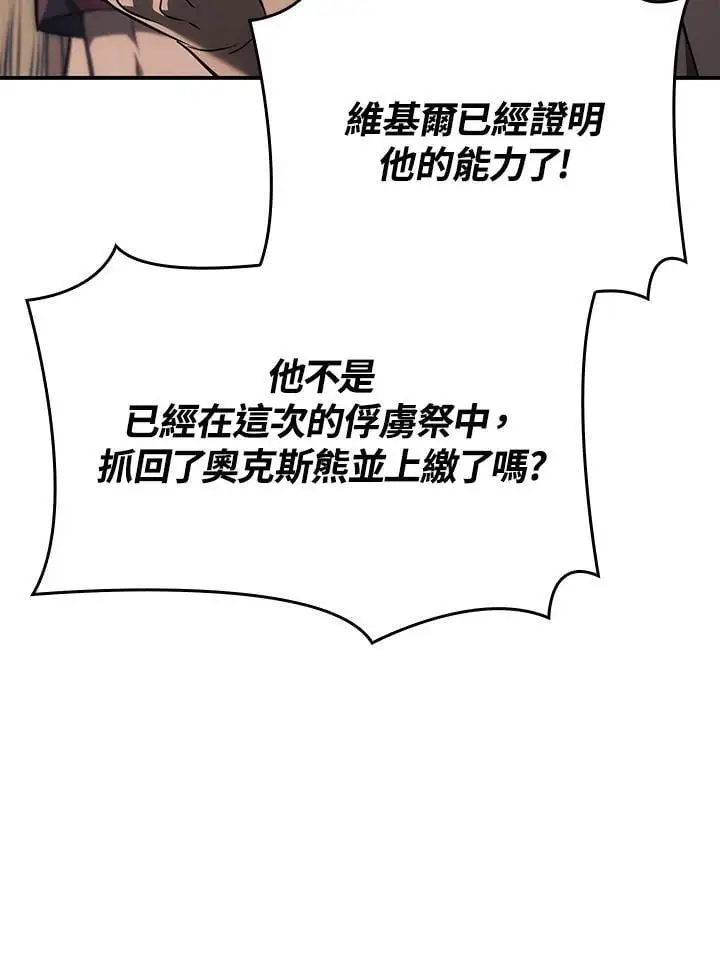 第38话 第10页