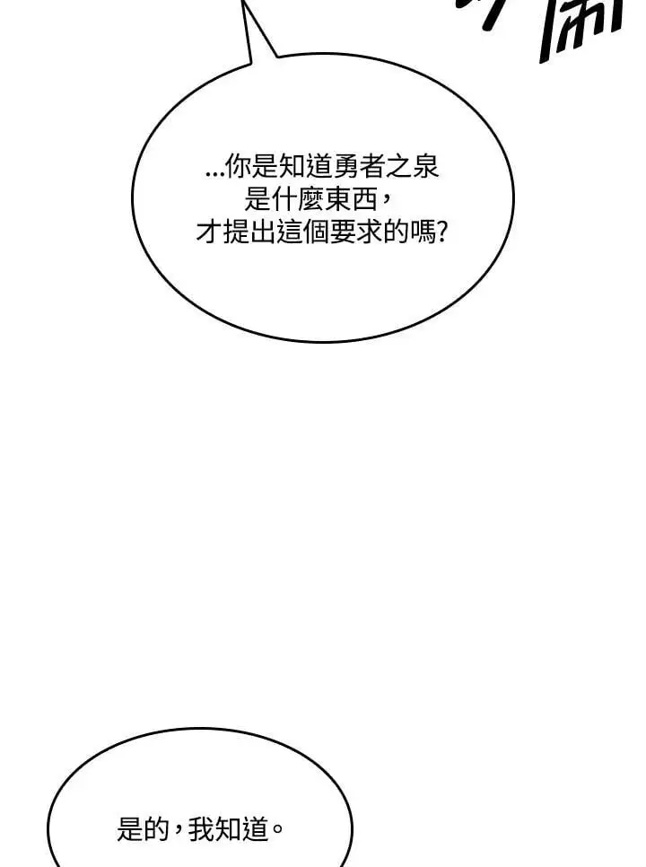 第38话 第12页