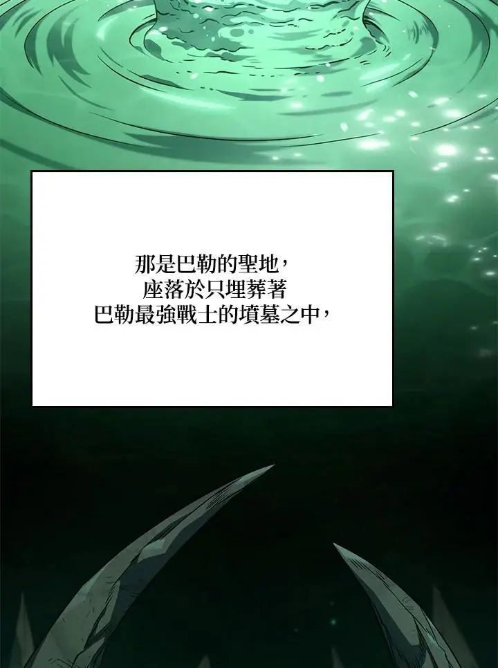 第38话 第15页