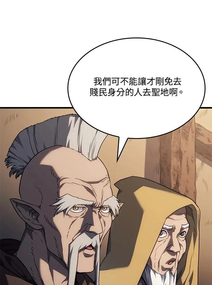 第38话 第20页