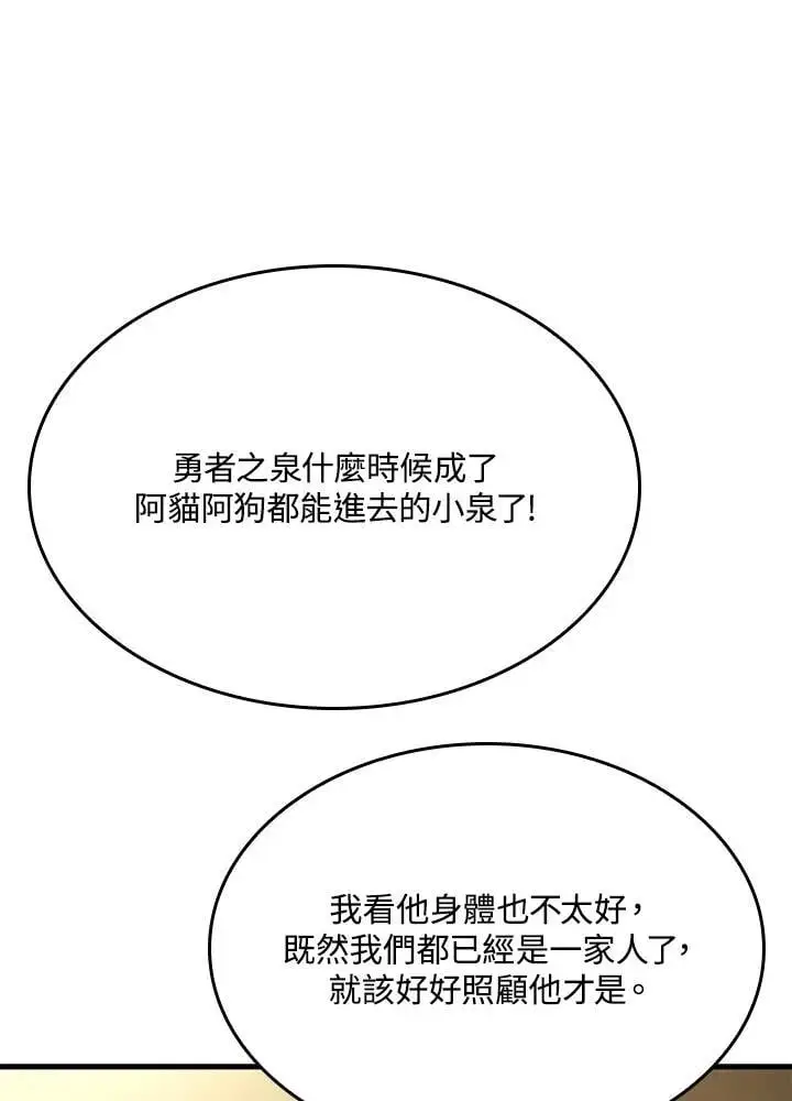 第38话 第22页