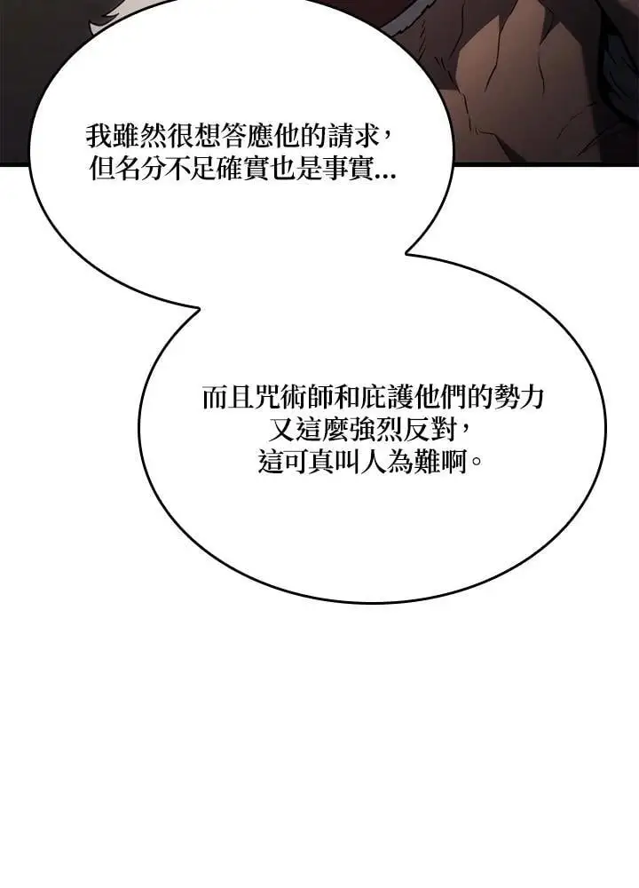 第38话 第24页