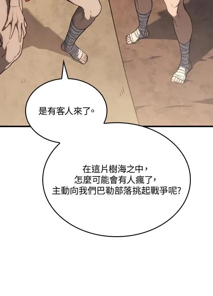 第38话 第30页