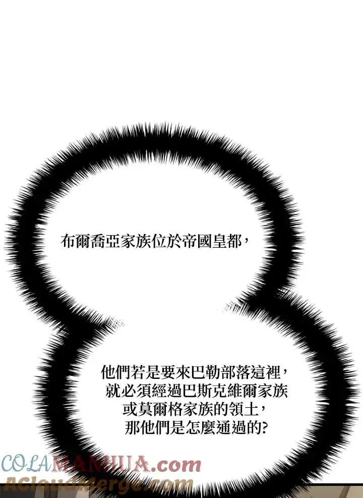 第38话 第49页