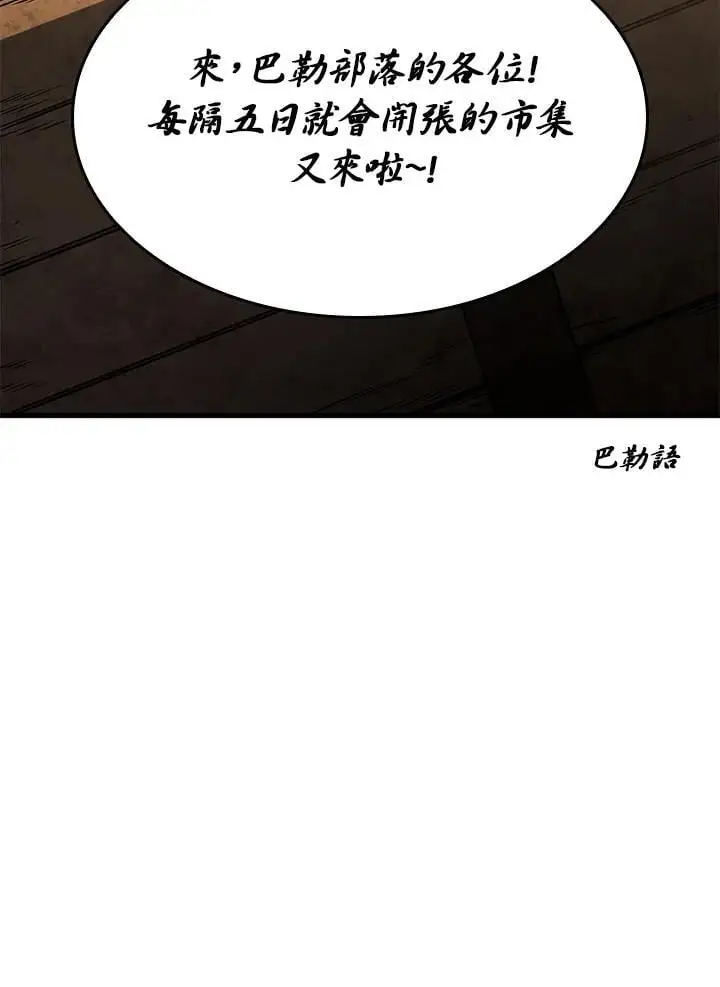 第38话 第54页