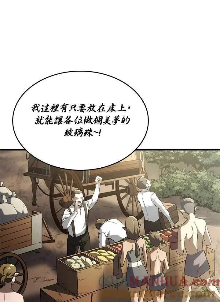 第38话 第57页