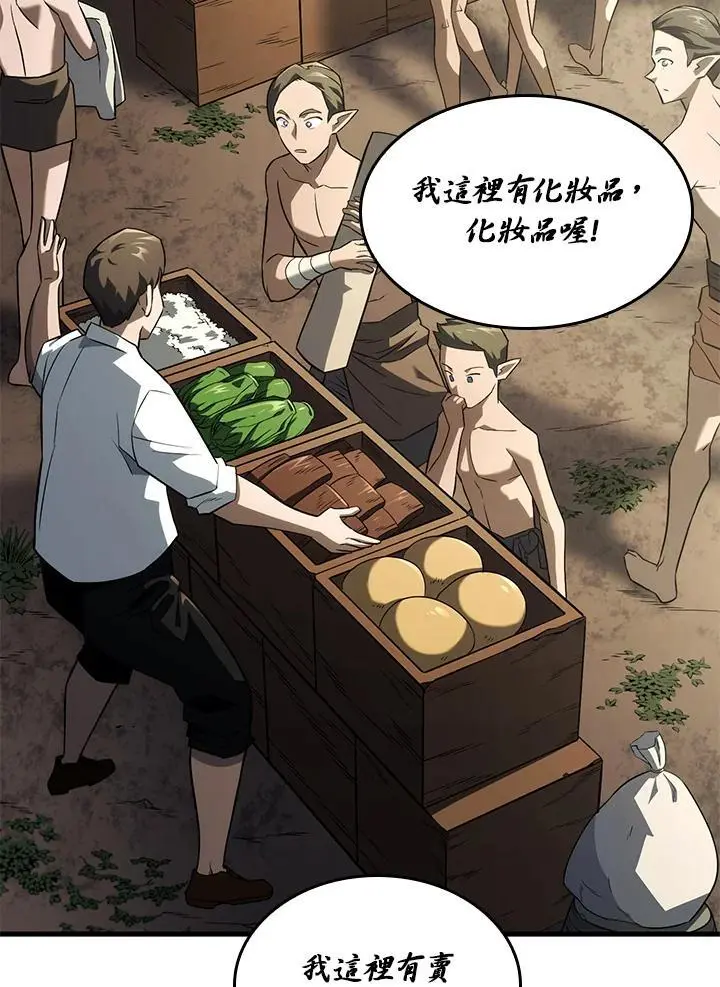第38话 第58页