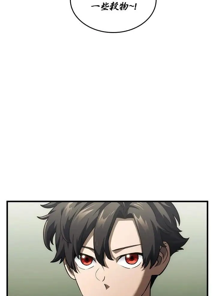 第38话 第59页