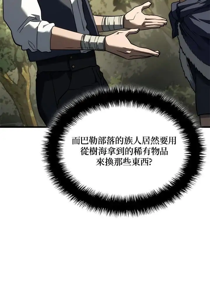 第38话 第62页