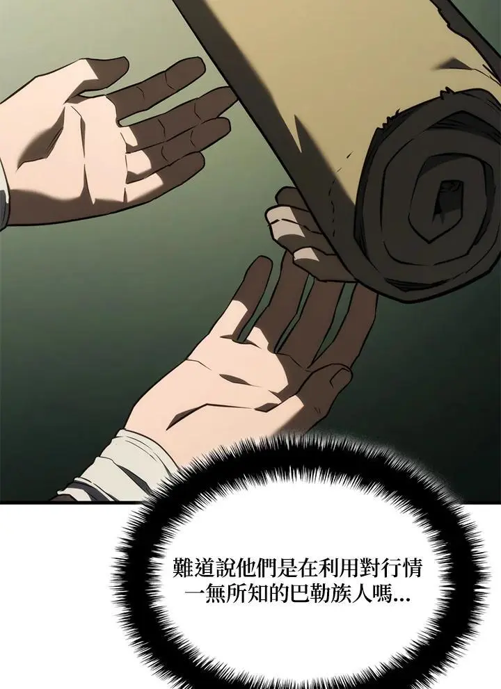 第38话 第64页