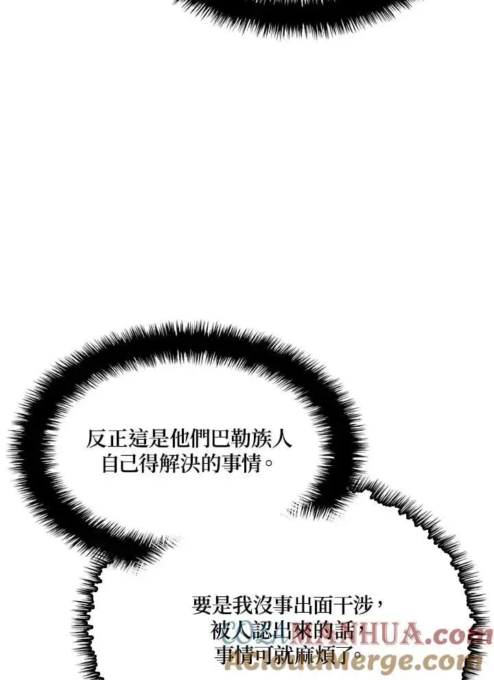 第38话 第65页