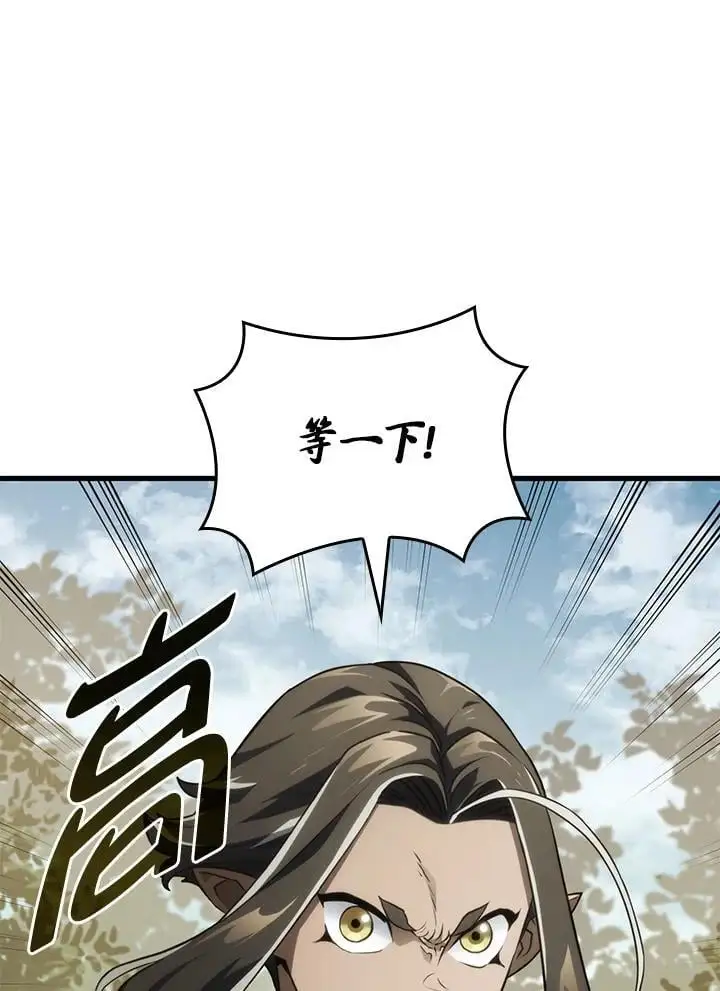 第38话 第67页