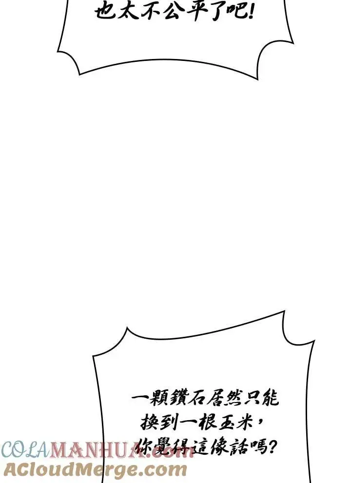 第38话 第69页