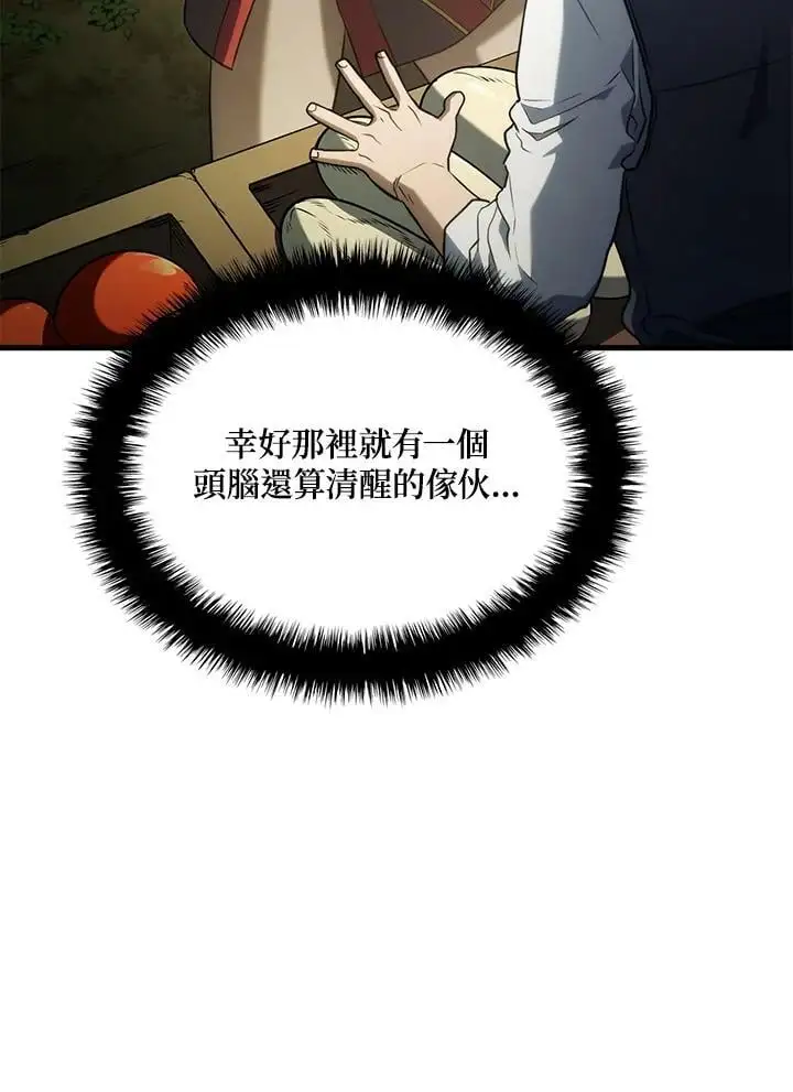 第38话 第71页