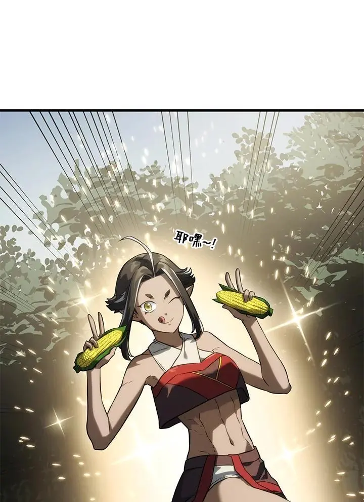 第38话 第74页