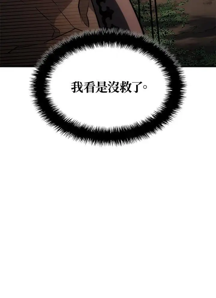 第38话 第76页
