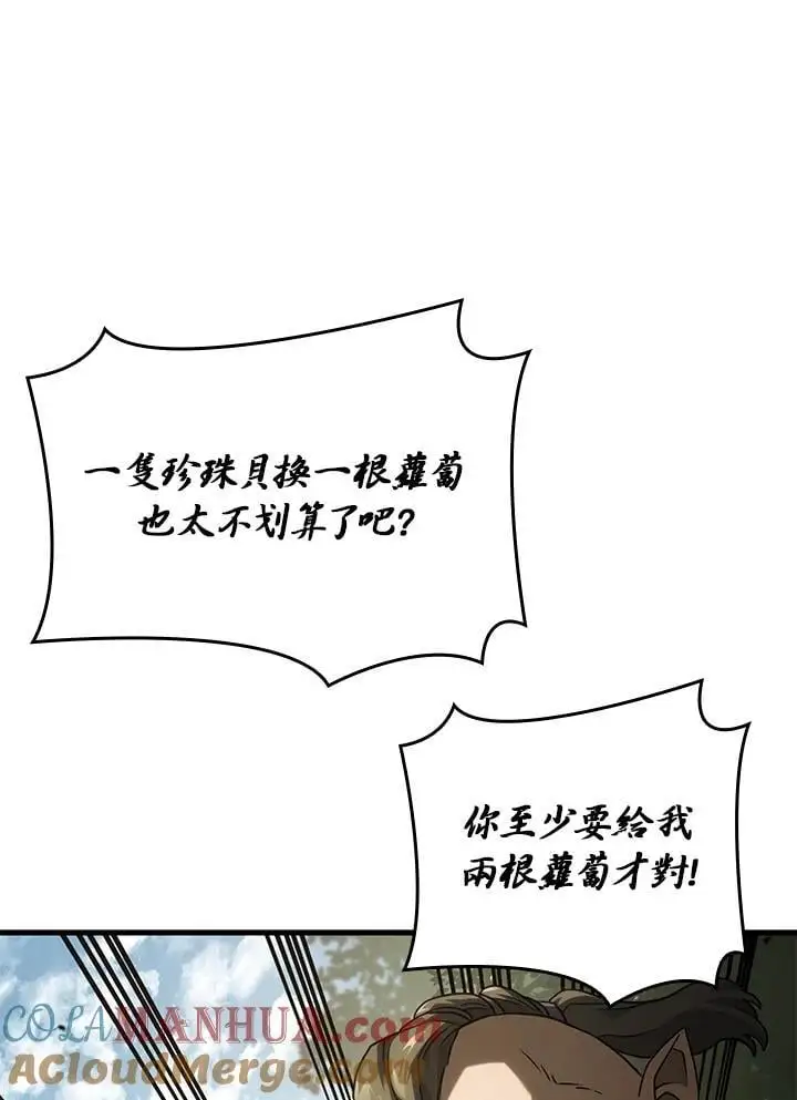 第38话 第77页