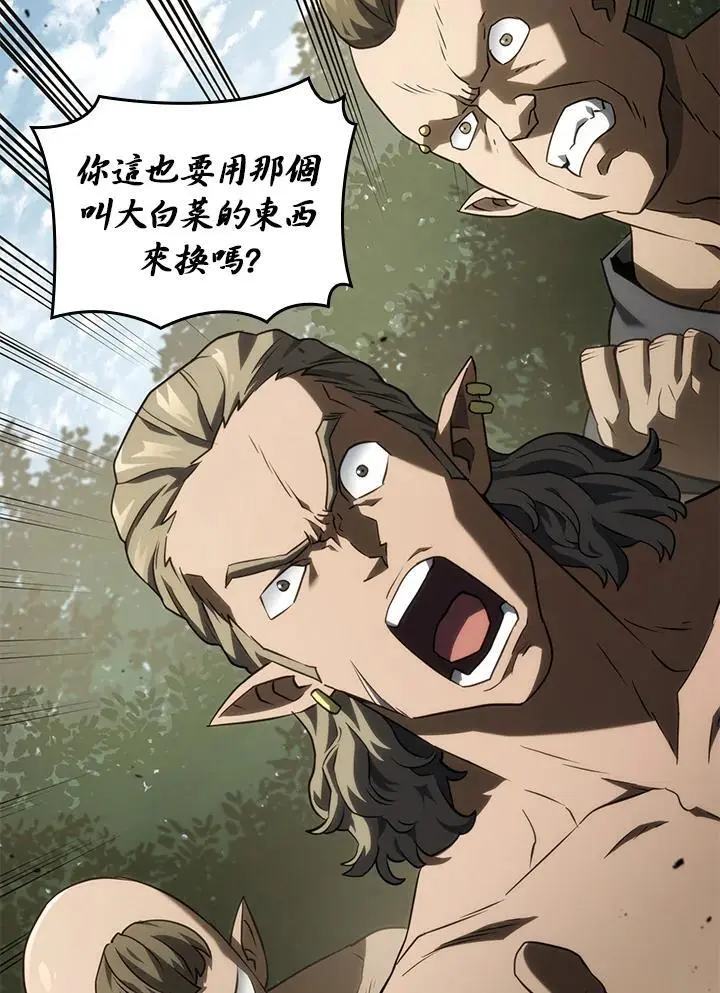 第38话 第78页
