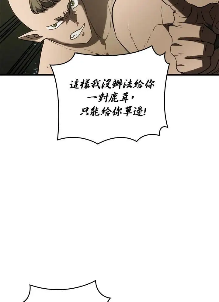 第38话 第79页