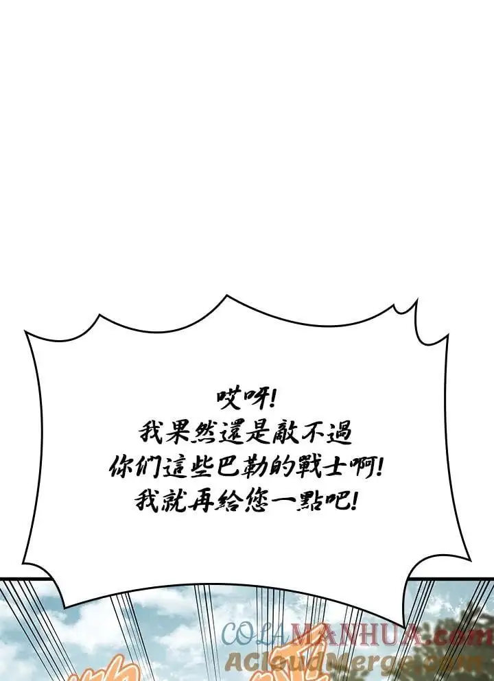 第38话 第81页