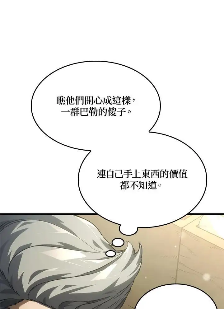 第38话 第84页
